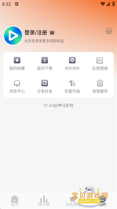 ����Ӱ��app�ٷ����°汾2026v1.4.0 ��׿���ͼ3.