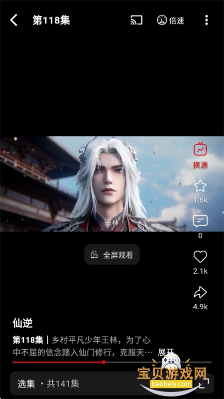 ��׷Ӱ��app��׿�ֻ���v1.0.1 ��׿���ͼ11.