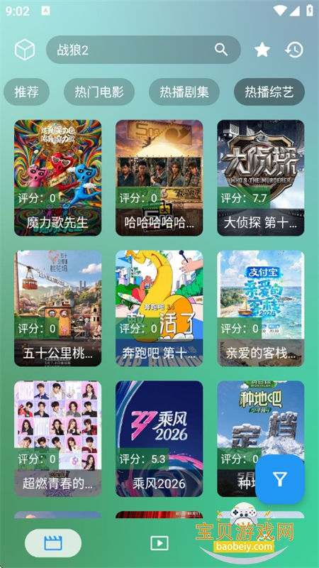 ���Ӱ��app�ٷ��ֻ���v1.1 ��׿���ͼ3.
