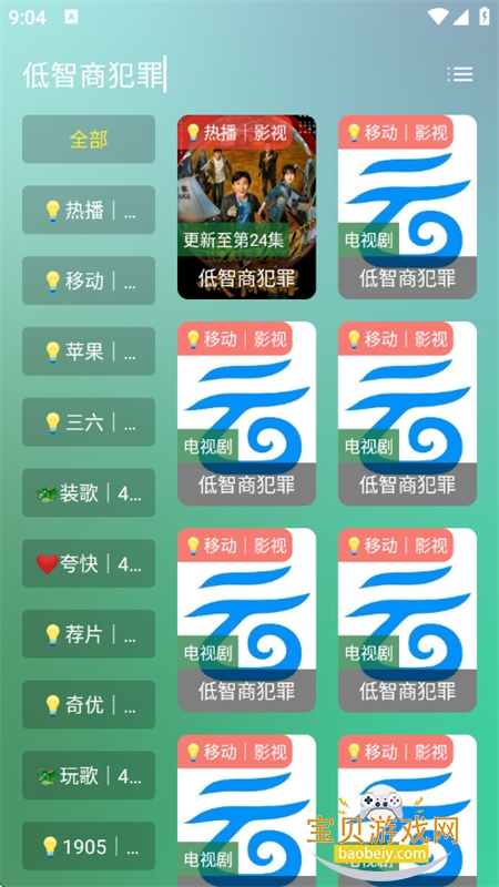 ���Ӱ��app�ٷ��ֻ���v1.1 ��׿���ͼ4.