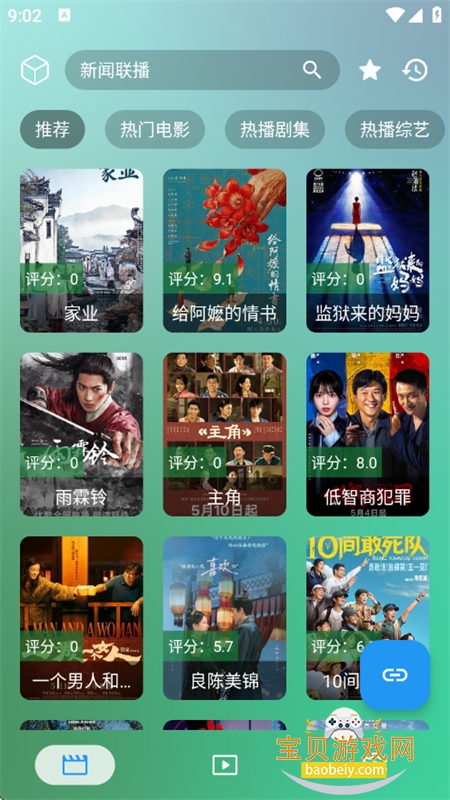 ���Ӱ��app�ٷ��ֻ���v1.1 ��׿���ͼ0.