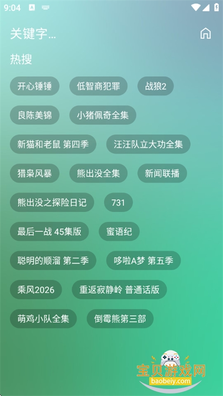 ���Ӱ��app�ٷ��ֻ���v1.1 ��׿���ͼ5.