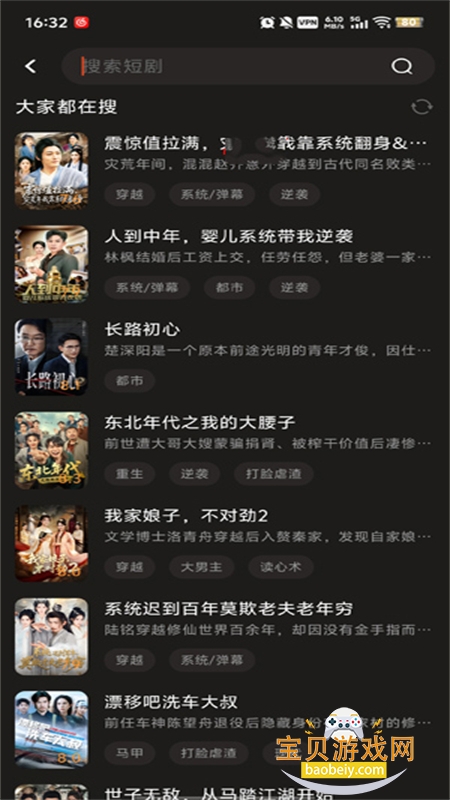 ˬ�Ķ̾�app��������ֻ���v1.0.8 ��׿���ͼ2.