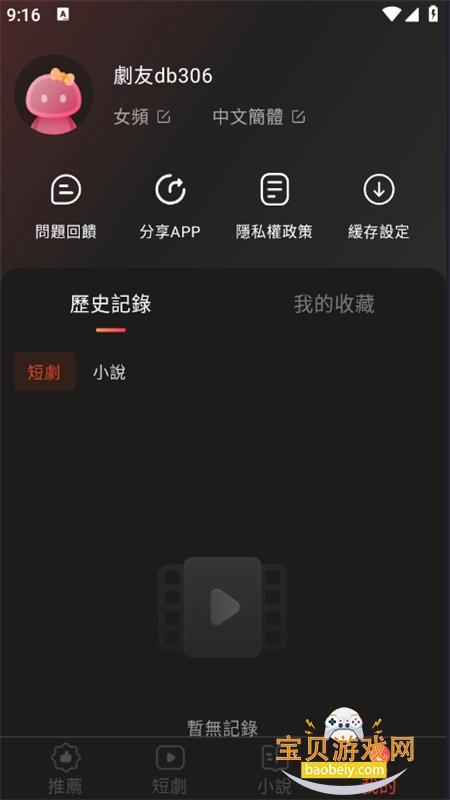ˬ�Ķ̾�app��������ֻ���v1.0.8 ��׿���ͼ7.