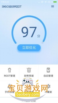 360����ROOT�ٷ�������°�v8.1.1.3 �ֻ����ͼ4.
