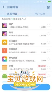 360����ROOT�ٷ�������°�v8.1.1.3 �ֻ����ͼ3.