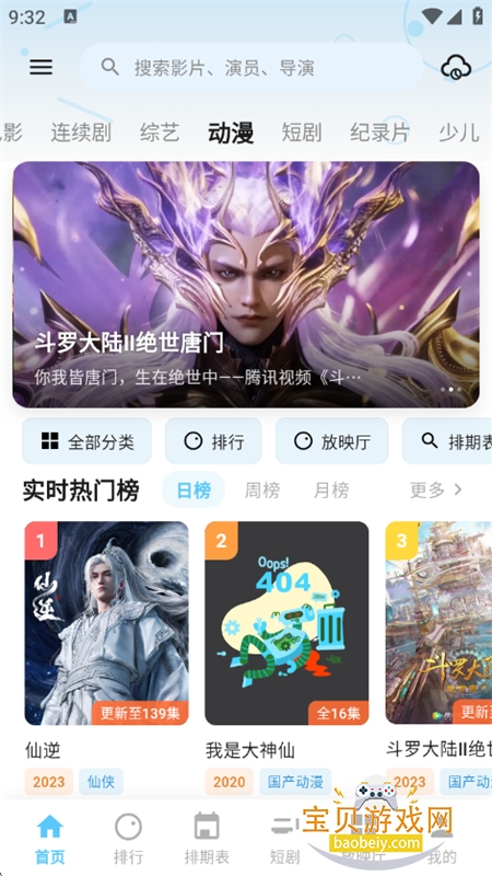 �����ӽ�app��׿�ֻ���v6.2.0 ��׿���ͼ3.