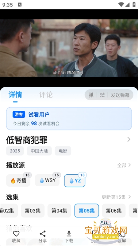 �����ӽ�app��׿�ֻ���v6.2.0 ��׿���ͼ7.