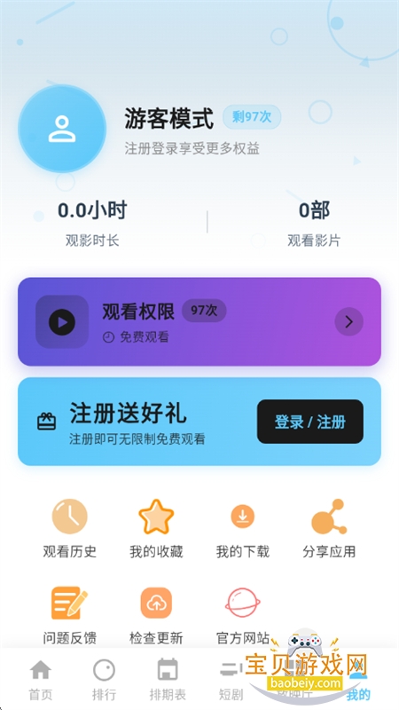 �����ӽ�app��׿�ֻ���v6.2.0 ��׿���ͼ10.