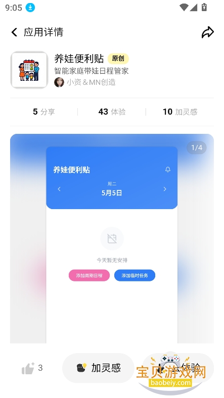 ��Ѷ��˾app�ٷ����°�v1.0.5��׿���ͼ0.