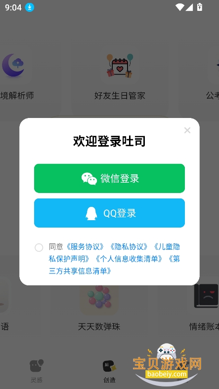 ��Ѷ��˾app�ٷ����°�v1.0.5��׿���ͼ3.