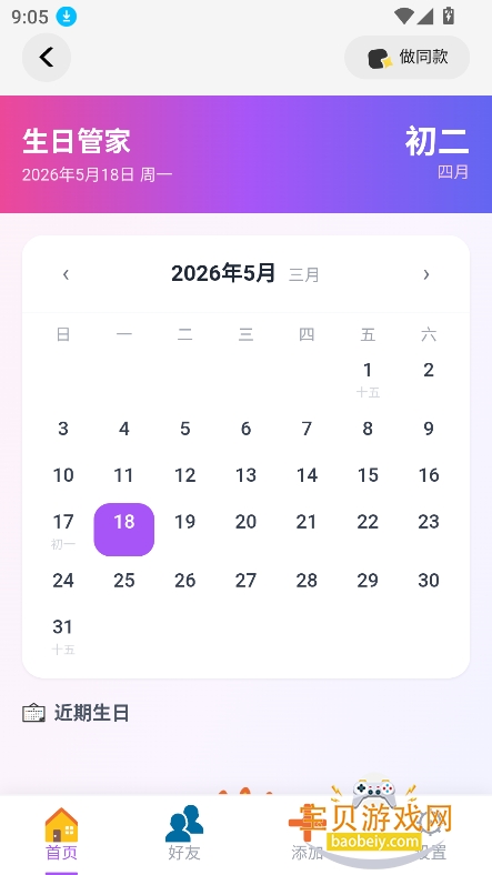 ��Ѷ��˾app�ٷ����°�v1.0.5��׿���ͼ2.