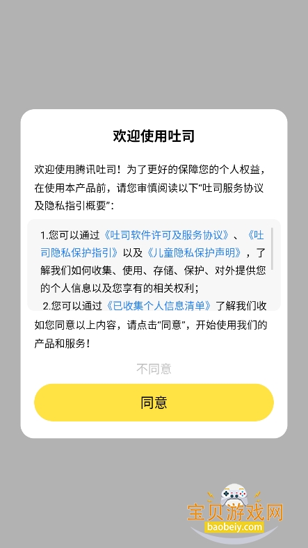 ��Ѷ��˾app�ٷ����°�v1.0.5��׿���ͼ7.