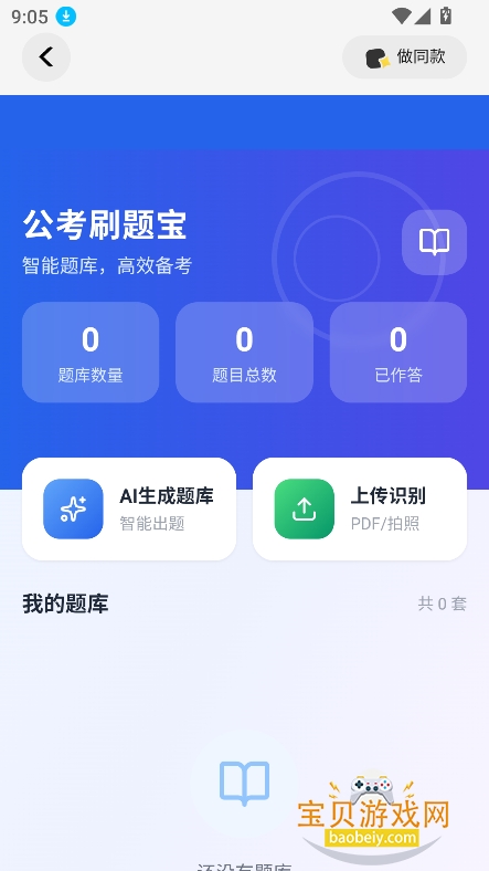��Ѷ��˾app�ٷ����°�v1.0.5��׿���ͼ1.
