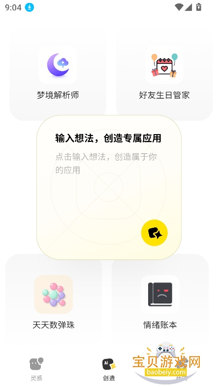 ��Ѷ��˾app�ٷ����°�v1.0.5��׿���ͼ6.