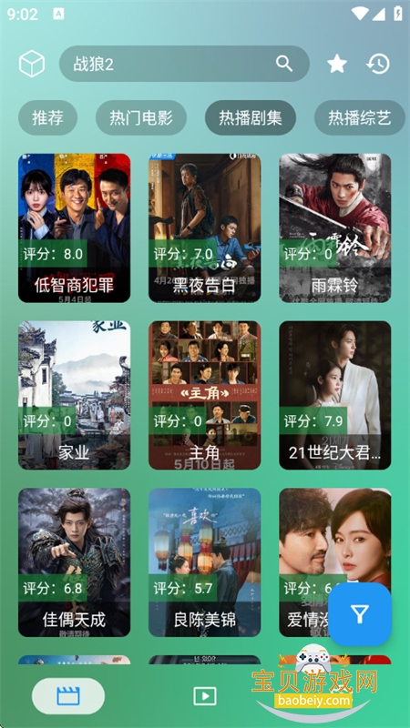 ���Ӱ��app�ٷ��ֻ���v1.1 ��׿���ͼ2.
