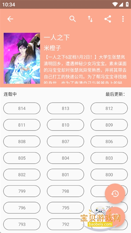 �Ķ�����app�ٷ������ֻ���v1.0.4 ��׿���ͼ6.