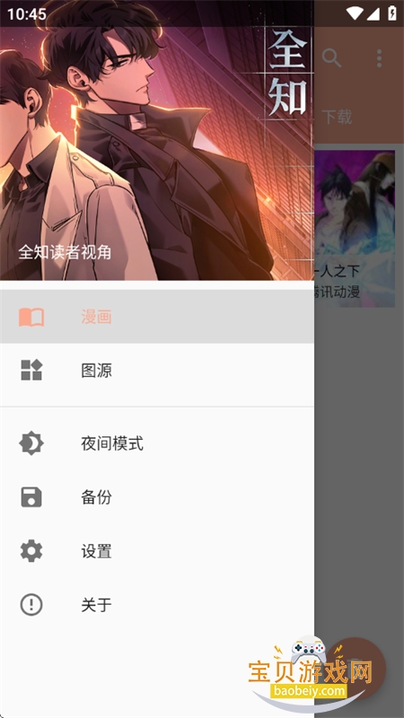 �Ķ�����app�ٷ������ֻ���v1.0.4 ��׿���ͼ0.