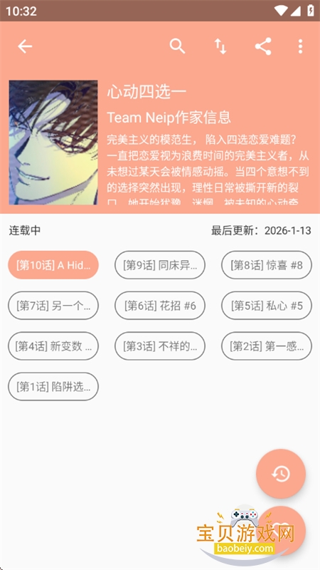 �Ķ�����app�ٷ������ֻ���v1.0.4 ��׿���ͼ3.