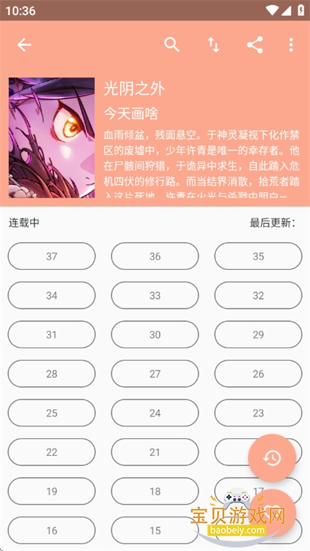 �Ķ�����app�ٷ������ֻ���v1.0.4 ��׿���ͼ9.