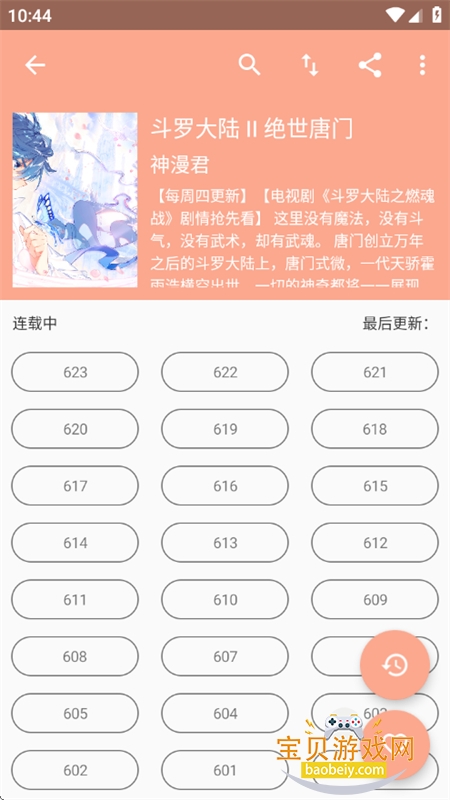 �Ķ�����app�ٷ������ֻ���v1.0.4 ��׿���ͼ14.