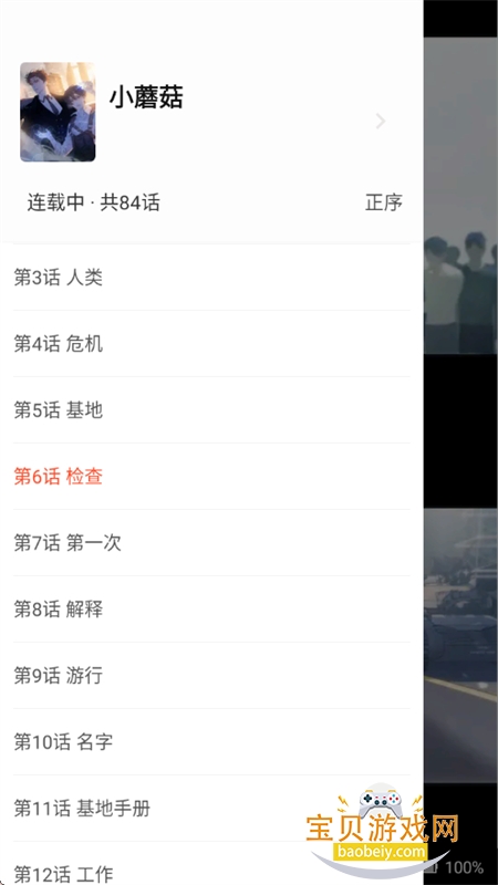 ����׷��app������������ֻ���v5.0.3 ��׿���ͼ10.