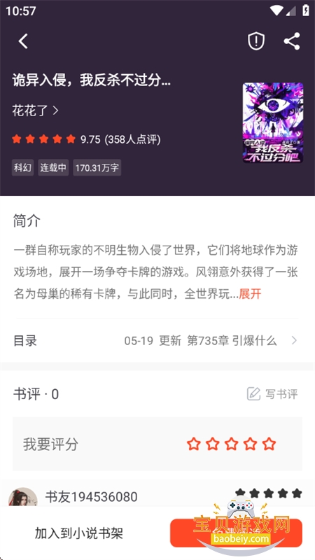 ����׷��app������������ֻ���v5.0.3 ��׿���ͼ11.
