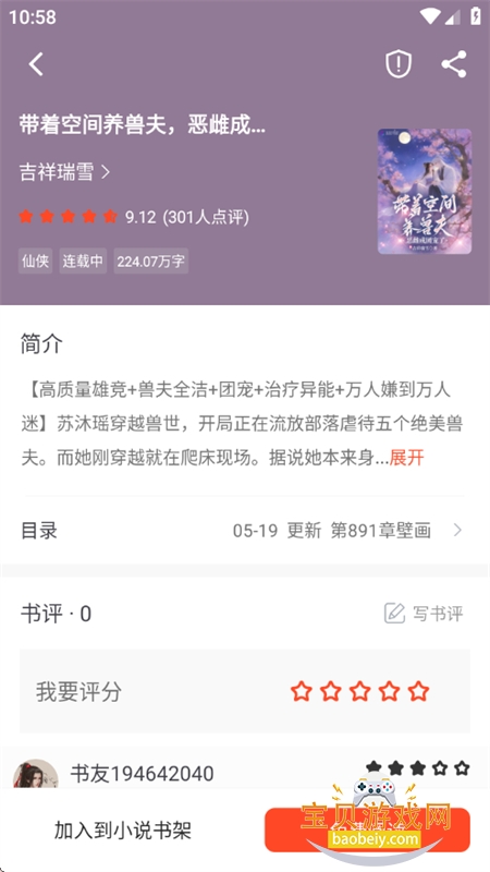 ����׷��app������������ֻ���v5.0.3 ��׿���ͼ13.