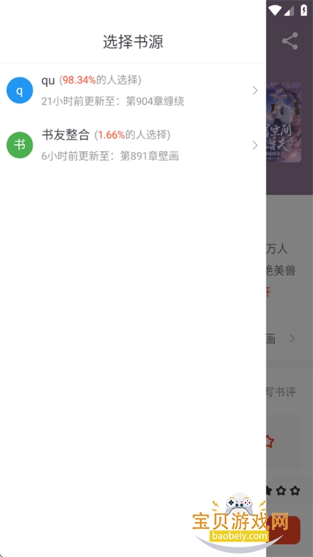 ����׷��app������������ֻ���v5.0.3 ��׿���ͼ14.