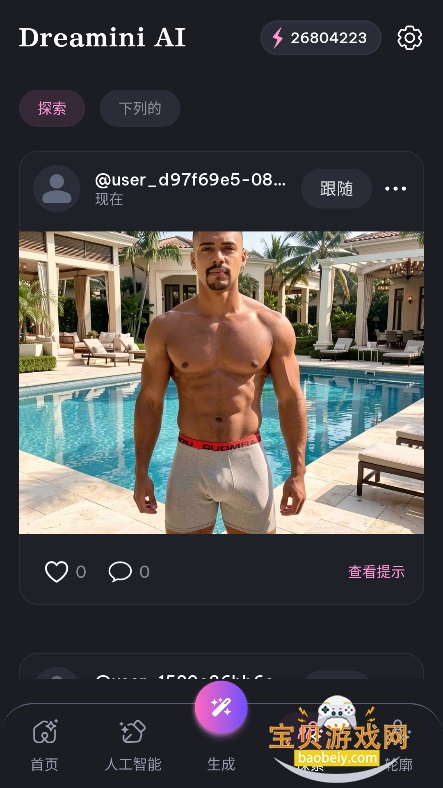 Dreamini2026���޻��ְ�����v3.0��׿���°��ͼ3.