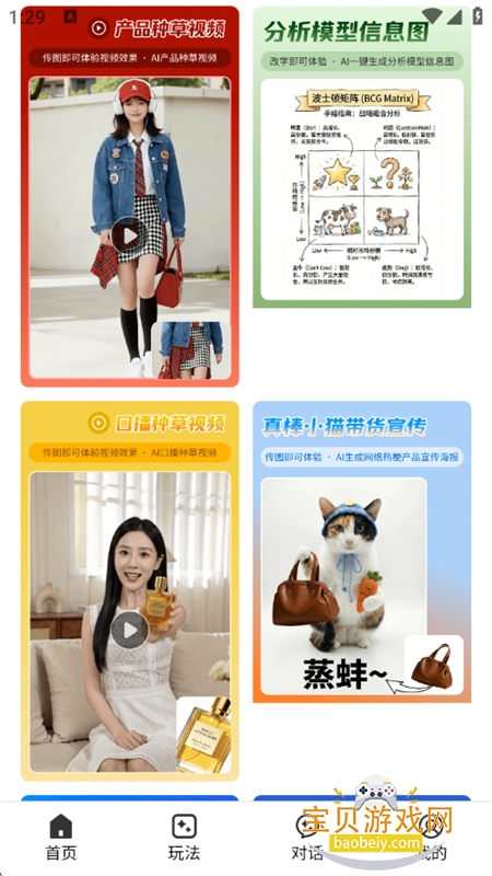 �AI���⹤��ƽ̨app���°�2026v1.0.2 ��׿���ͼ4.