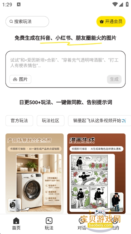 �AI���⹤��ƽ̨app���°�2026v1.0.2 ��׿���ͼ2.