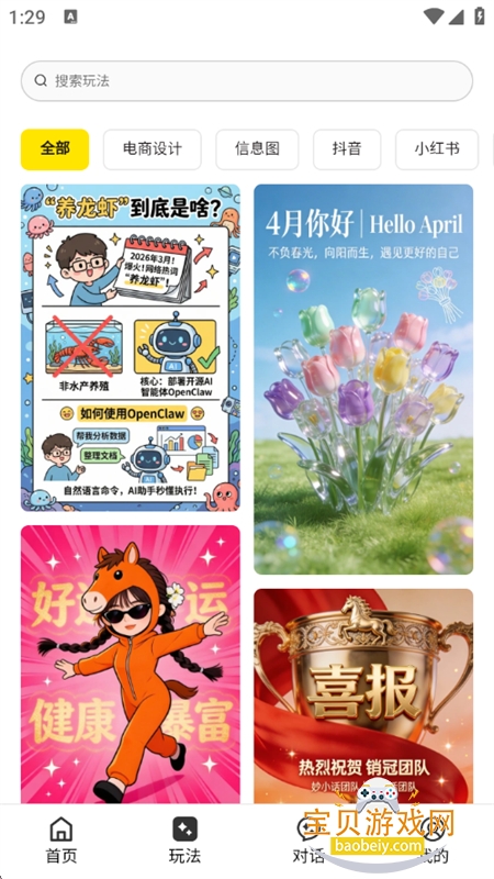 �AI���⹤��ƽ̨app���°�2026v1.0.2 ��׿���ͼ5.