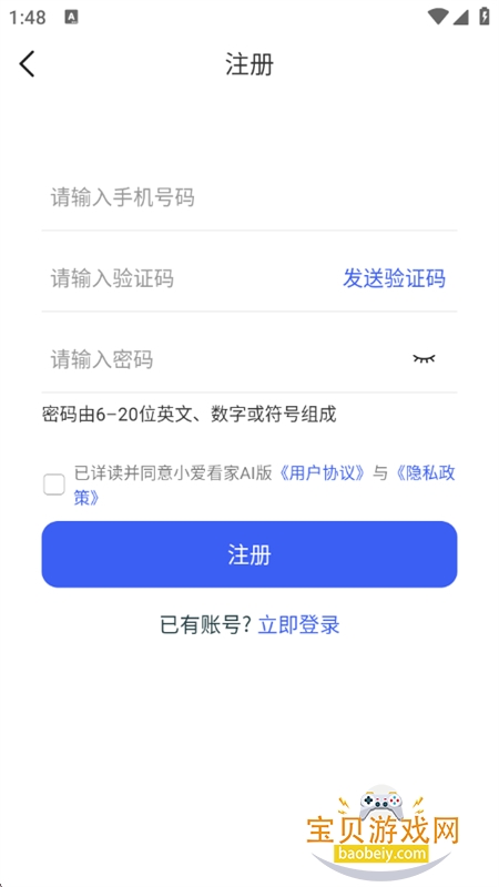 С������AI��app���°汾2026v1.0.0 ��׿���ͼ6.