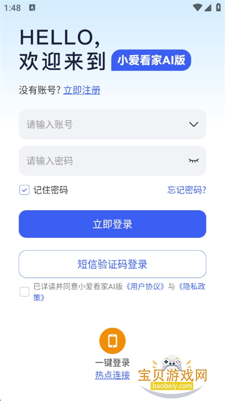 С������AI��app���°汾2026v1.0.0 ��׿���ͼ4.