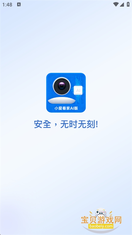 С������AI��app���°汾2026v1.0.0 ��׿���ͼ0.