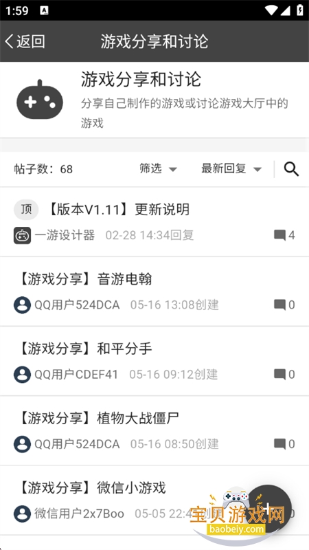 һ�������app��׿���°�2026v1.11.0 ��׿���ͼ10.
