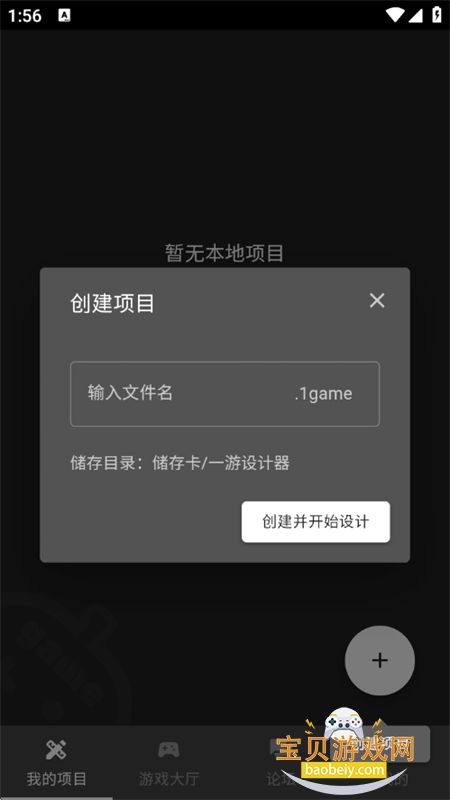 һ�������app��׿���°�2026v1.11.0 ��׿���ͼ1.