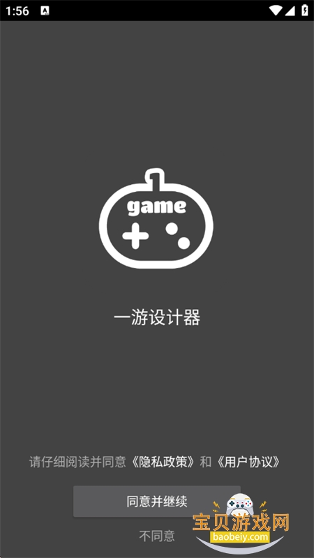 һ�������app��׿���°�2026v1.11.0 ��׿���ͼ0.
