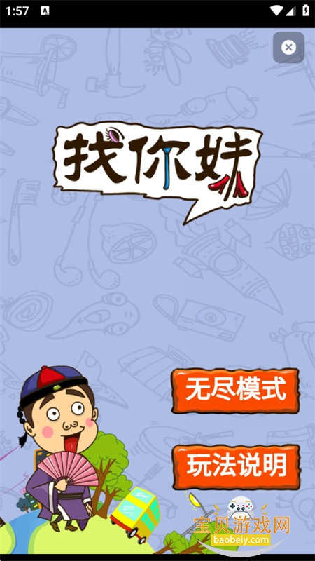 һ�������app��׿���°�2026v1.11.0 ��׿���ͼ5.