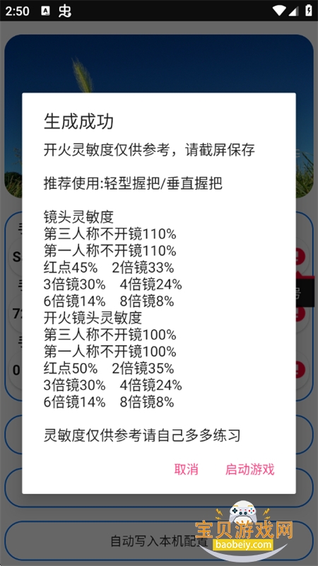 ��С��������app�ֻ�������v1.0 ��׿���ͼ1.