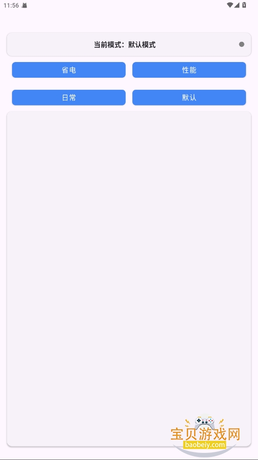����С��ʿapp�������°�(Kbattery)v1.2.2��׿���ͼ1.
