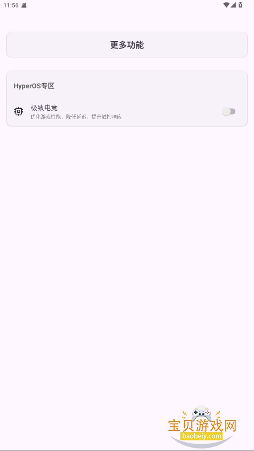 ����С��ʿapp�������°�(Kbattery)v1.2.2��׿���ͼ0.