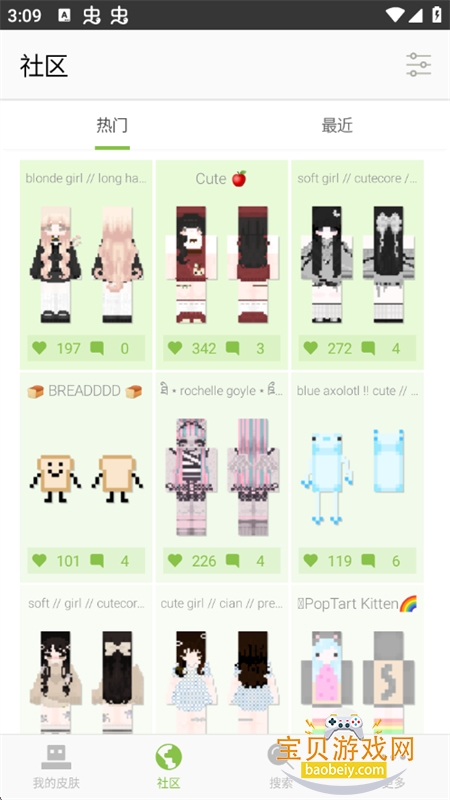 �ҵ�����Ƥ�����ӱ༭��(Skinseed)���°汾v6.5.7 �������ͼ5.
