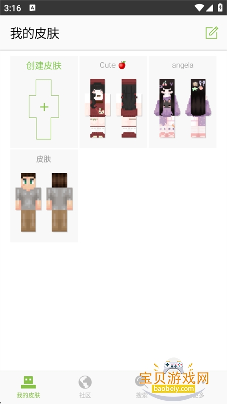 �ҵ�����Ƥ�����ӱ༭��(Skinseed)���°汾v6.5.7 �������ͼ12.