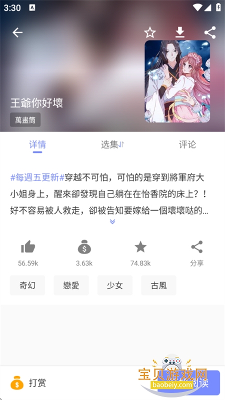 ����С˵app��׿�ֻ���v2.1.2 ��׿���ͼ3.