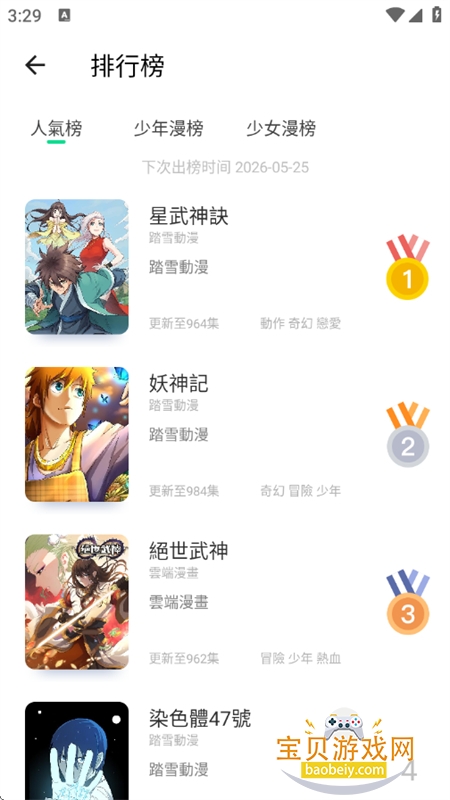 ����С˵app��׿�ֻ���v2.1.2 ��׿���ͼ2.
