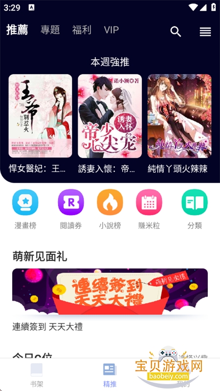 ����С˵app��׿�ֻ���v2.1.2 ��׿���ͼ1.