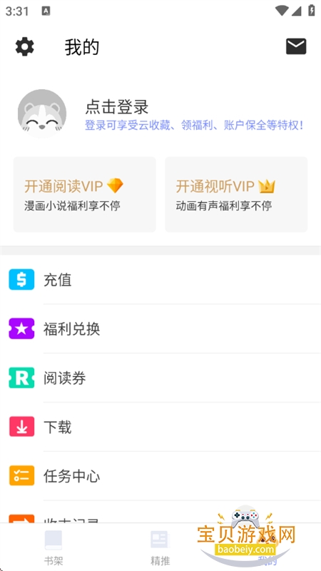 ����С˵app��׿�ֻ���v2.1.2 ��׿���ͼ6.