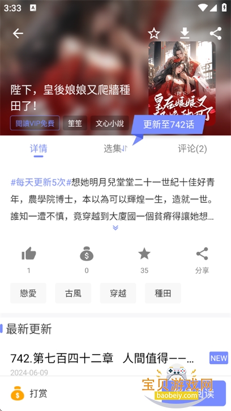 ����С˵app��׿�ֻ���v2.1.2 ��׿���ͼ9.